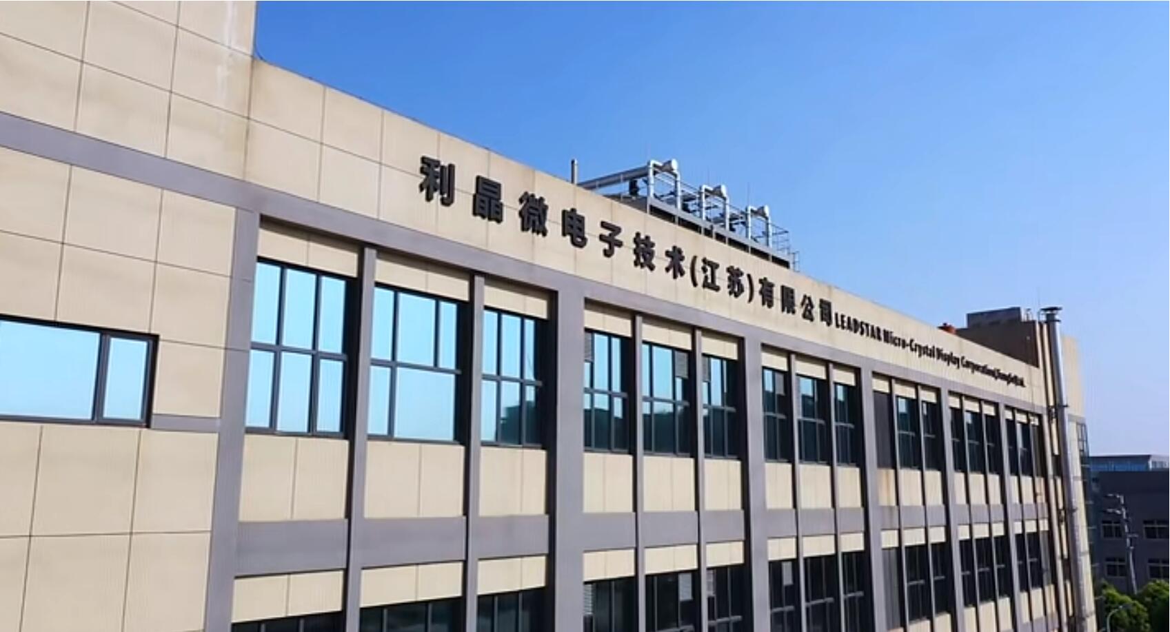 官宣！米兰第一期全制程自主研发高阶MIP产线正式批量投产！