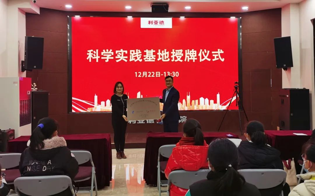 服务科技教育：米兰获授牌“科学实践基地”