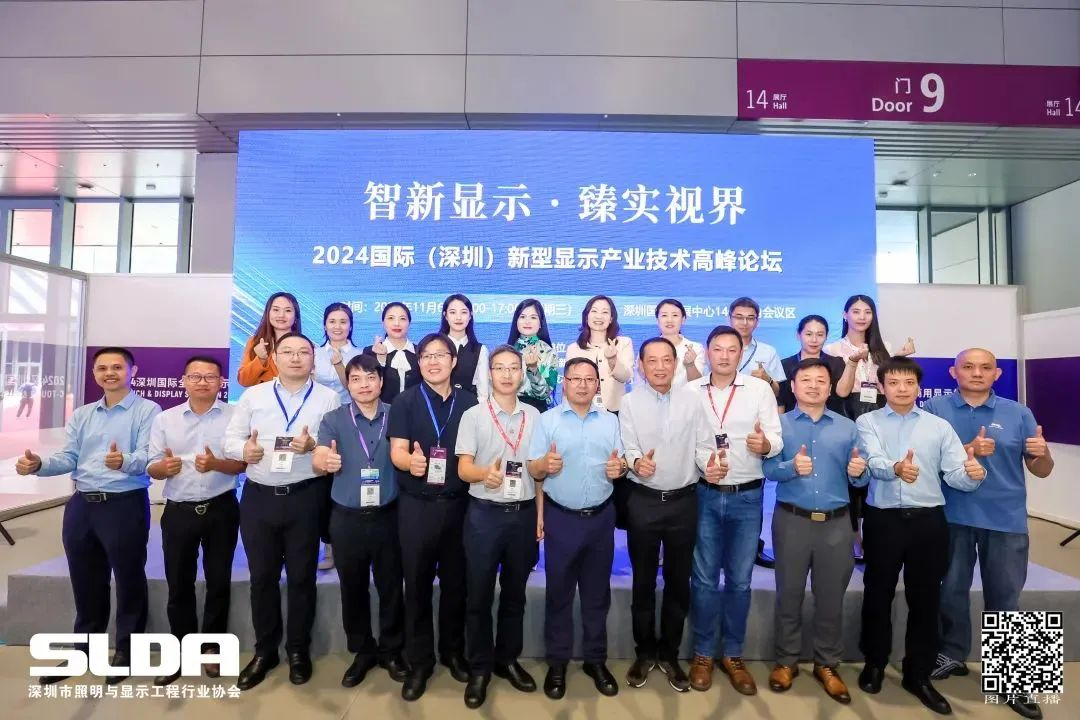 技术创新与行业标准引领，米兰亮相国际新型显示大会
