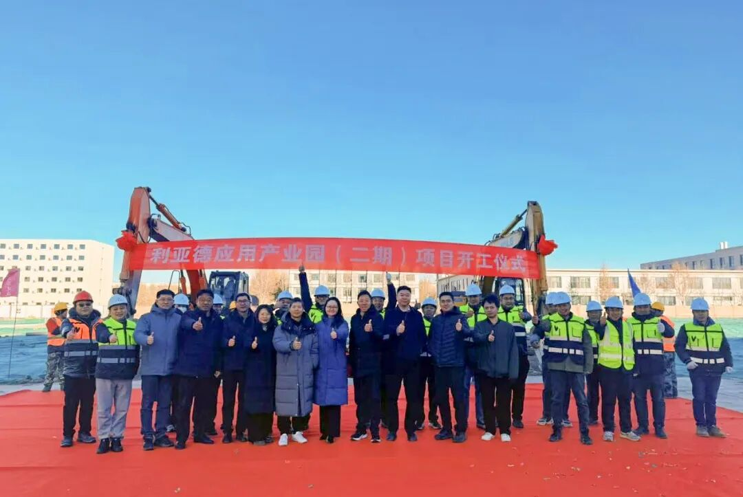 信心筑梦，与京共兴 | 米兰应用产业园（二期）项目盛大奠基
