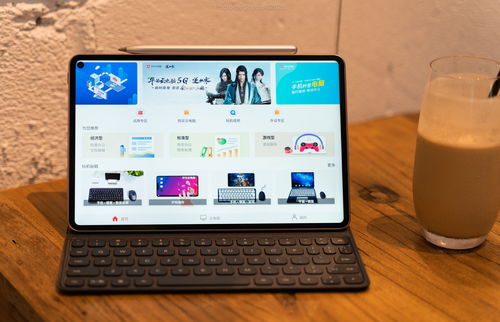 华为MatePad Pro 5G体验 5G如何重塑平板生产力和计算机应用